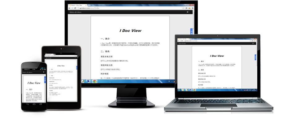 Word(doc, docx)文档预览